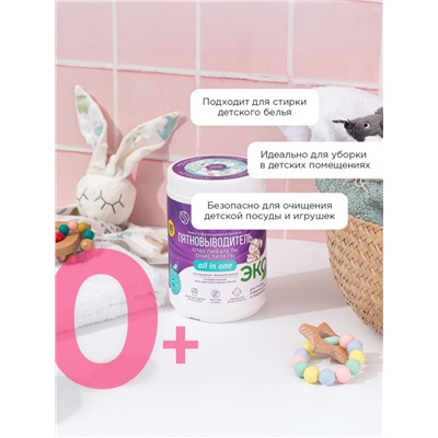 Кислородный пятновыводитель SYNERGETIC, банка, 900 г