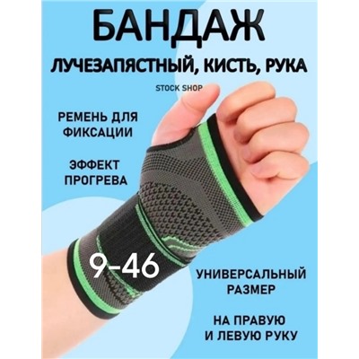 Бандаж #22999414