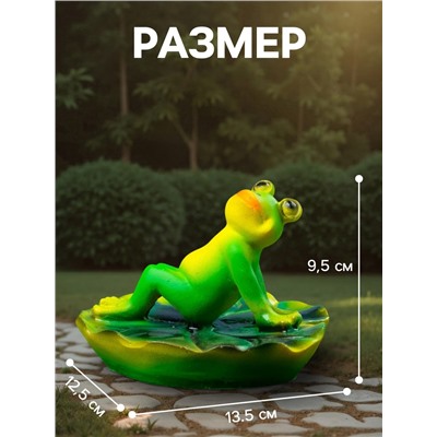 Садовая фигура из полистоуна «Лягушка загорает», 13.5×12.5×9.5 см