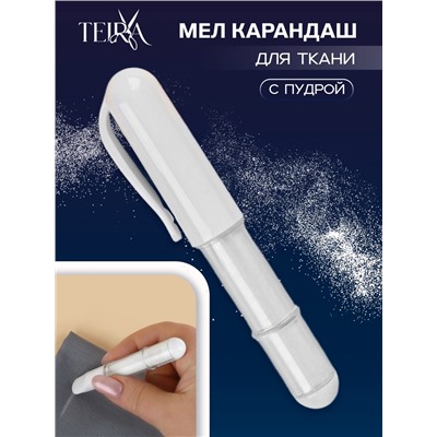 Мел карандаш для ткани TEIRA, с пудрой, 10.5×2 см, белый