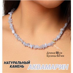 Бусы из натурального камня, 50 см, арт. 218.017