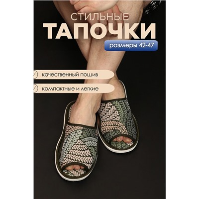 Тапки С-6МТПО-МР/ НАТАЛИ, 1046161