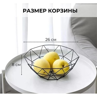 Фруктовница, Ваза для фруктов геометрия 26х26х9см