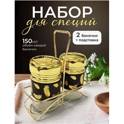 Набор для специй на подставке