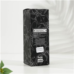 Диффузор ароматический BLACK AROMA HOME "Сочное манго", 100 мл