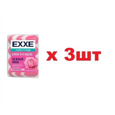 EXXE Туалетное крем-мыло 1+1 4шт*90г Нежный Пион 3шт