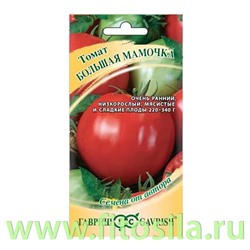 Томат Большая мамочка 0,05 г автор. (семена для проращивания)