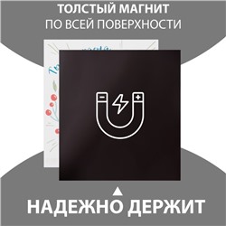Магнит на холодильник с блоком для записей «Ты прекрасна, помни», 12.4×13.7 см