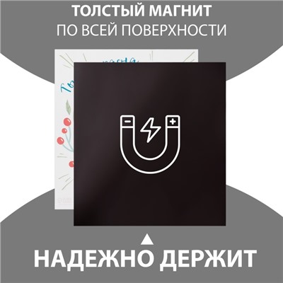 Магнит на холодильник с блоком для записей «Ты прекрасна, помни», 12.4×13.7 см