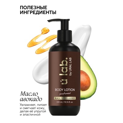 Крем для тела парфюмированный Black pepper, 300 мл, ULAB