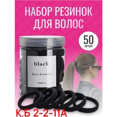 Резинка для волос #22949431