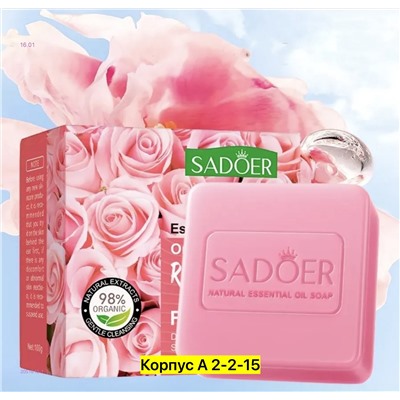 Мыло 2051612-1