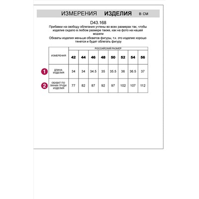 Топ VILATTE, 1023365