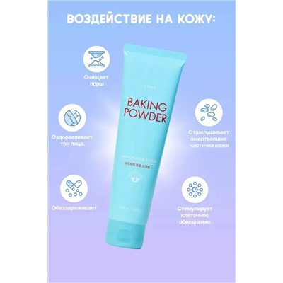 Скраб 60618 НАТАЛИ, 1091819