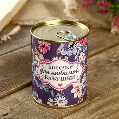 Носки женские в банке подарочные «Для любимой бабушки», белые