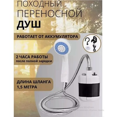 Набор для душа #23103146