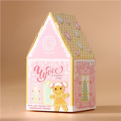 Соль для ванны «Чудес в Новом году», 200 г, аромат имбирного пряника, URAL LAB