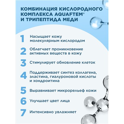 Кислородная пенка для умывания «Легендарный кислород»