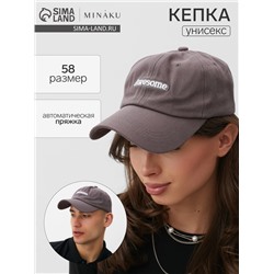 Кепка Awesome MINAKU, серая, размер 58