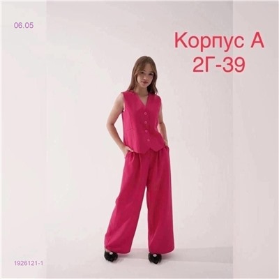 костюм 1926121-1