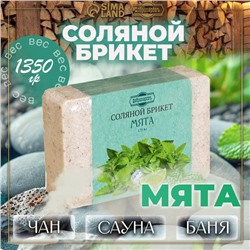 Соляной брикет "Мята" с алтайскими травами, 1,35 кг "Добропаровъ"