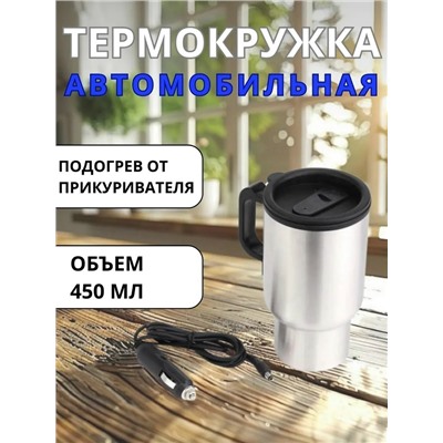 Термокуружка #23021401