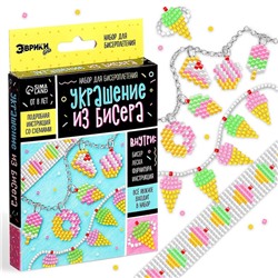 УЦЕНКА Набор для бисероплетения «Украшение из бисера», сладости