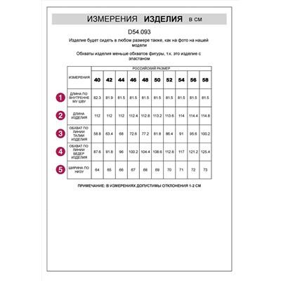 VILATTE Джинсы D54.093