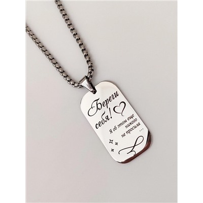 Кулон Счастье - это просто…