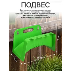 Подвес для шланга, пластик, зелёный, Greengo