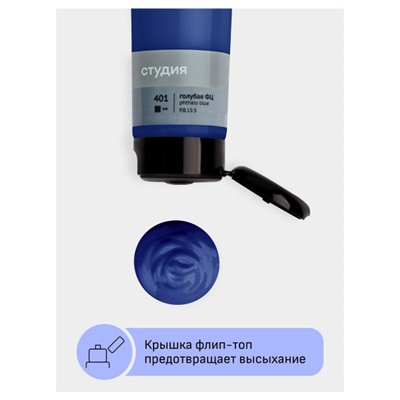 Акриловая краска 110 мл "Студия" голубая фц, в тубе 2802110401 Гамма