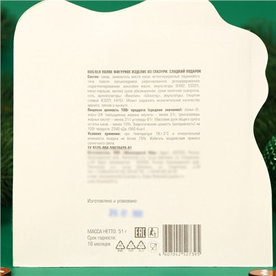 Набор фигурного шоколада «Дед мороз и кролик», 51 г