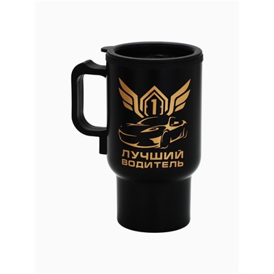 УЦЕНКА Термокружка в прикуриватель "Лучший водитель", 450 мл