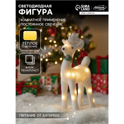Светодиодная фигура «Олень» 16×30×9 см, флок, от батареек, свечение тёплое белое