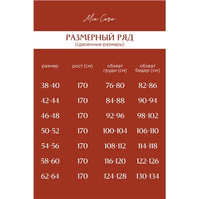 Платье Mia Cara AW22WW308 Chocolate souffle