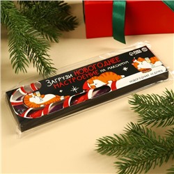 Леденец - трость новогодний «Загрузи новогоднее настроение», со вкусом смородины, 50 г