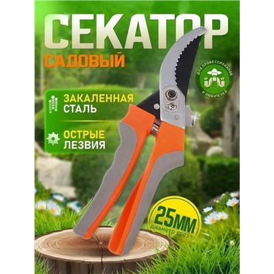 Секатор #23078091