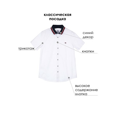 Сорочка текстильная для мальчиков (regular fit)