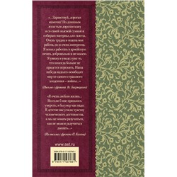 АСТ Алтаузен Д., Артемов А., Багрицкий В., Богатков Б., Вакаров Д., Вилкомир Л., Геловании М., Герасименко К., Гурян Т., Джалиль М., Занадворов В., Инге Ю., Калоев Х., Каневский Д., Карим Ф., Коган П., Костров Б., Котов Б., Кульчицкий М., Лапин Б., Лебедев А., Лобода В., Майоров Н., Наумова В., Нежинцев "Нам было только по двадцать лет..." Стихи поэтов, павших на Великой Отечественной войне"