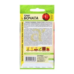 Семена Томат "Бочата", среднеранний, цп, полудетерминантный 0,05 г