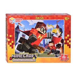 Пазлы 120 "Школа чародейства & по мотивам Minecraft"