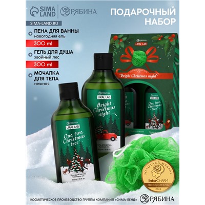 Подарочный набор новогодний: гель для душа, пена для ванны и мочалка, URAL LAB