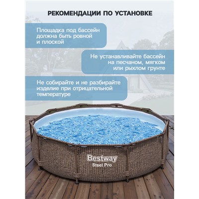 УЦЕНКА Бассейн каркасный Steel Pro, 305×76 см, 561JE Bestway