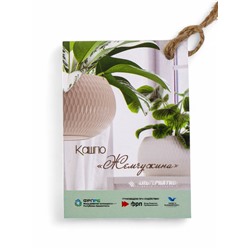 Кашпо для цветов «Жемчужина», 7 л, d=36 см, h=22 см, пластик, со вставкой, бежевое