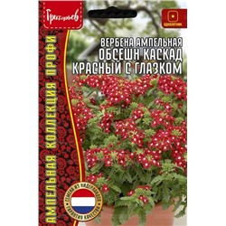 Вербена Обсешн Каскад Красный с глазком (Редкие)