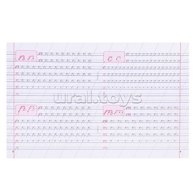 Правильно пишем строчные буквы (классические прописи)