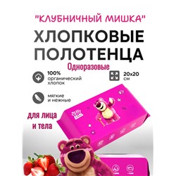 Одноразовые хлопковые полотенца для лица, 50 шт