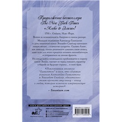 АСТ Мелисса де ла Круз "Любовь & Война"