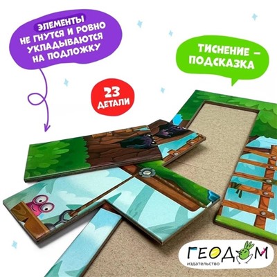 Головоломка «Монстрики в игре!», с дополненной реальностью, 23 детали