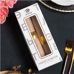 Набор салфеток с декоративными кольцами Beige pleasure, 40×40 см - 2 шт., 100% хлопок, саржа 190 г/м²